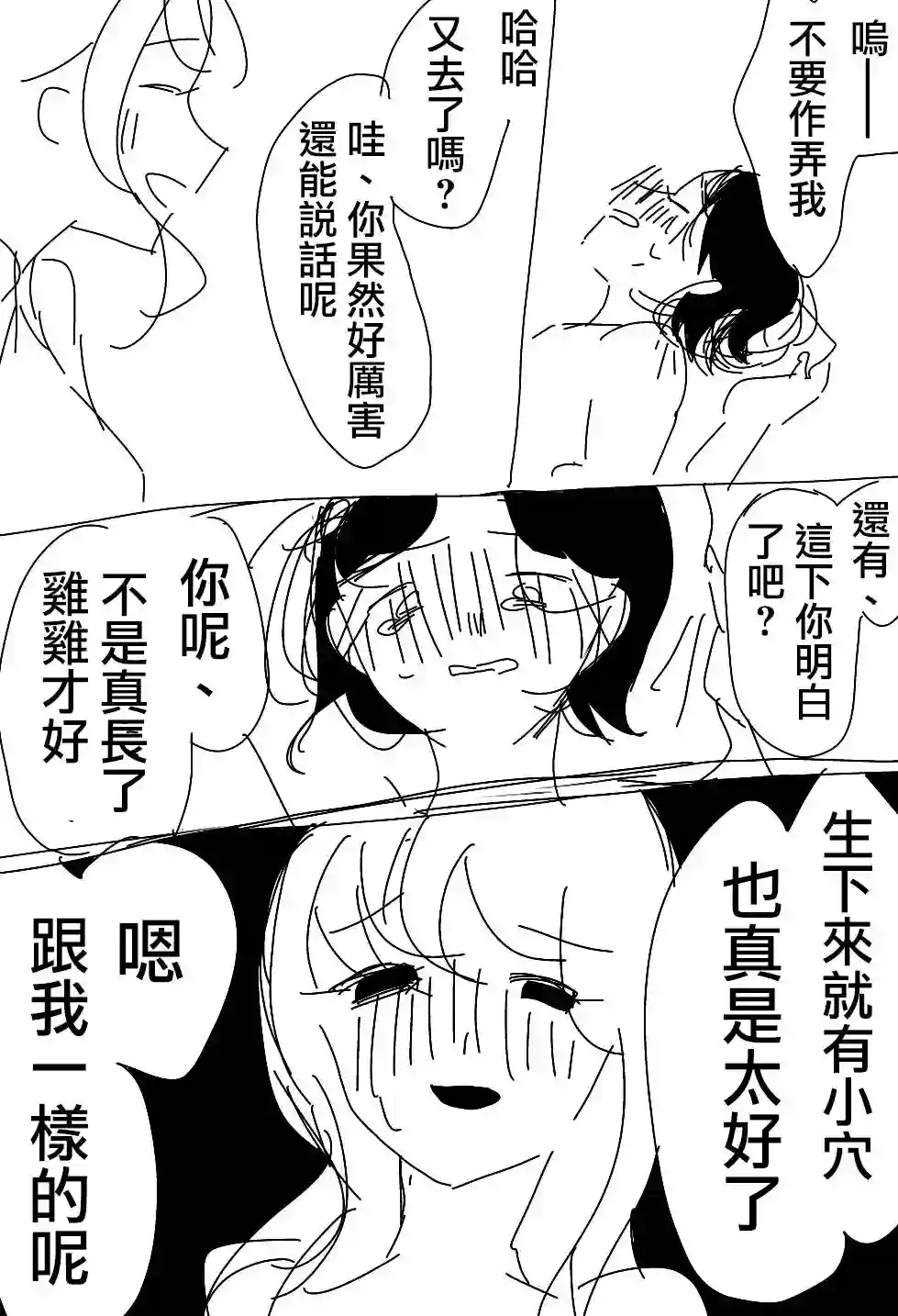 ろぉず百合漫画碧池生姬