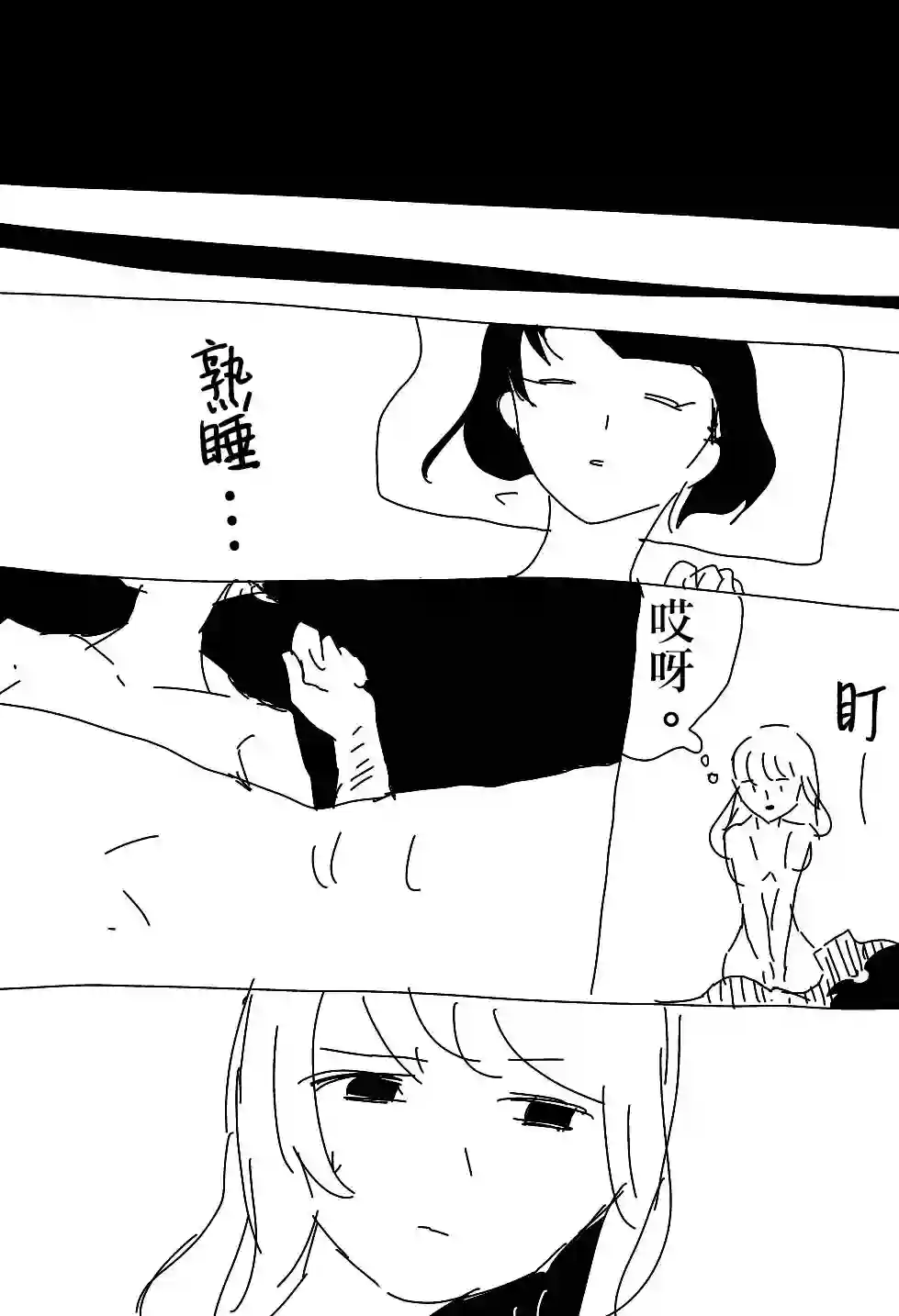 ろぉず百合漫画碧池生姬