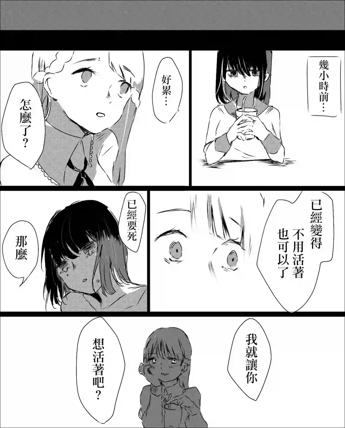 ろぉず百合漫画可愛的暴力