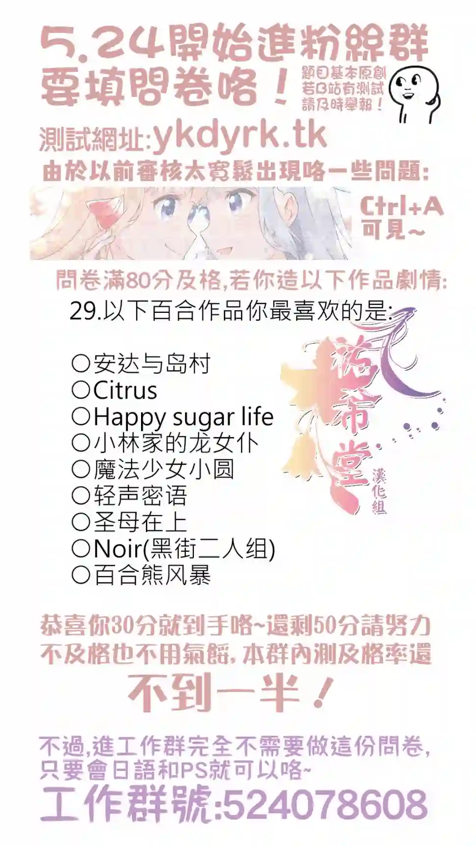 ろぉず百合漫画可愛的暴力