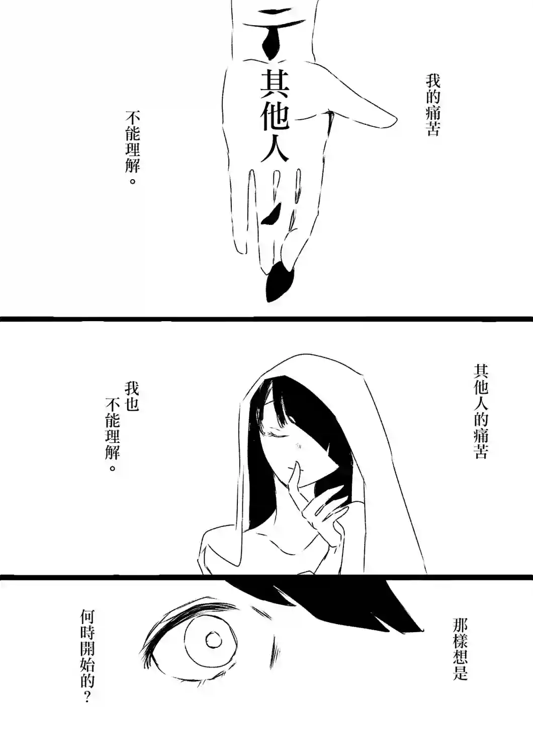 ろぉず百合漫画咫尺天涯
