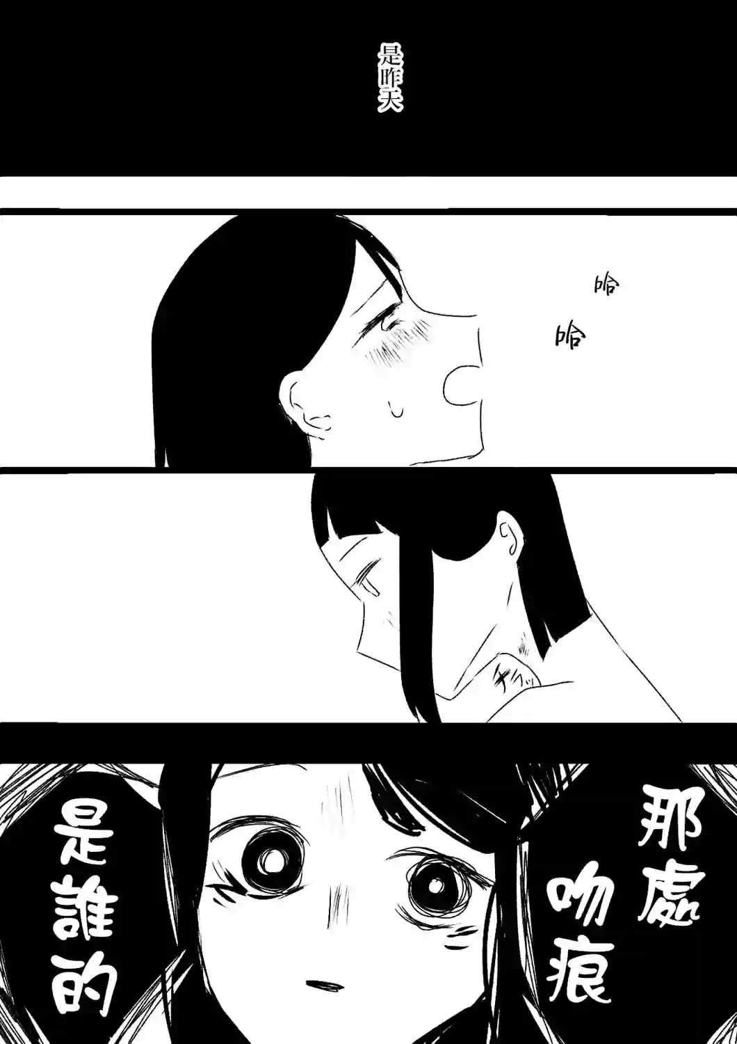 ろぉず百合漫画咫尺天涯