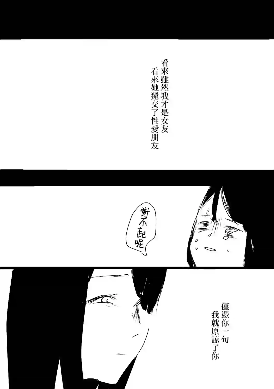 ろぉず百合漫画咫尺天涯