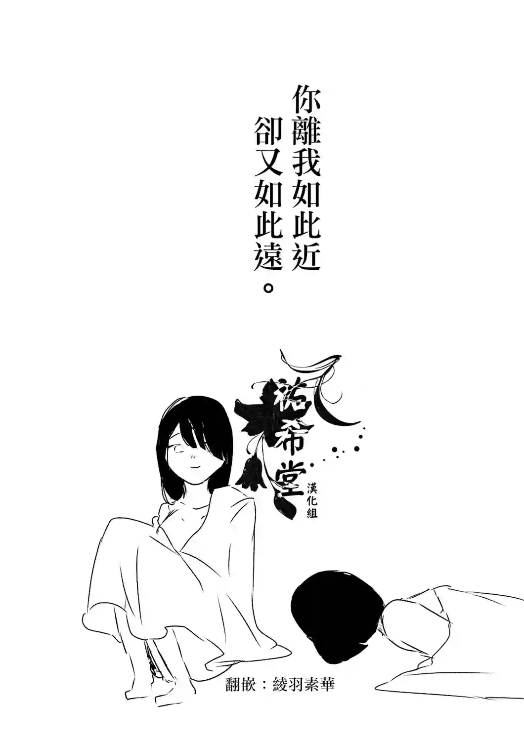 ろぉず百合漫画咫尺天涯