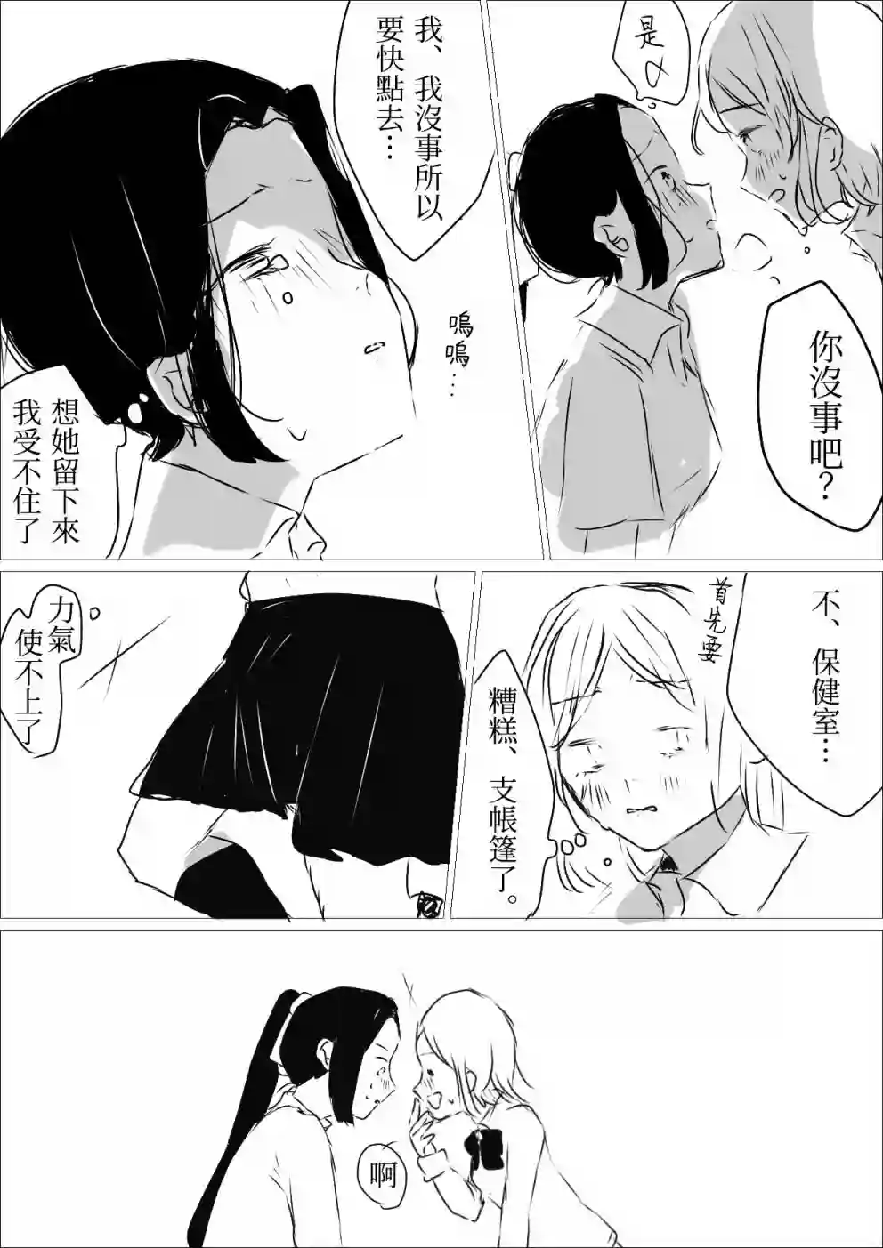 ろぉず百合漫画媚药ABO三篇