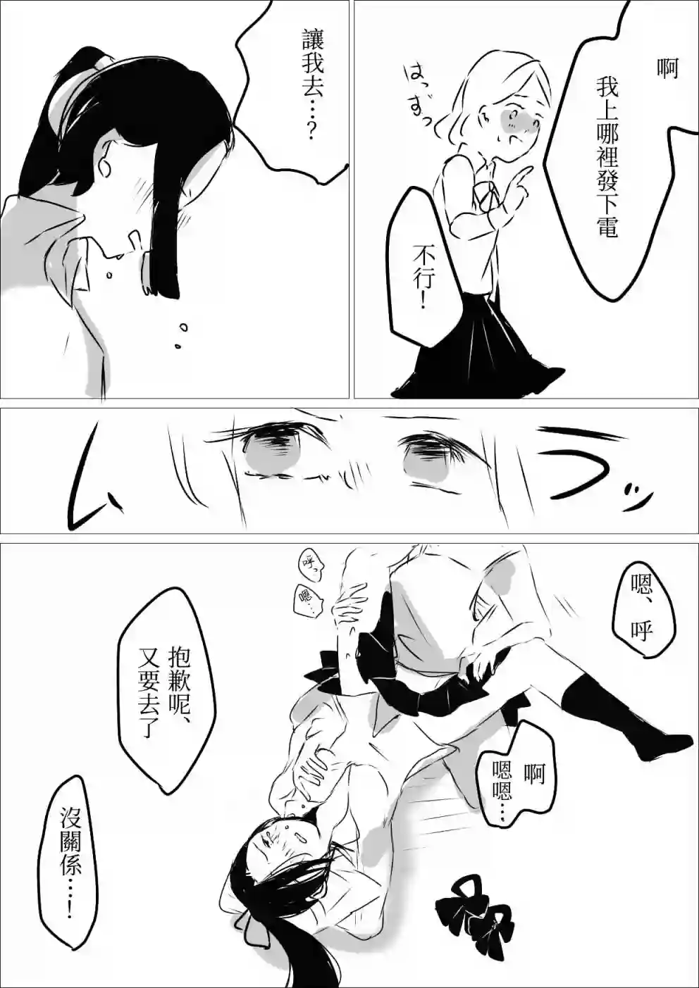 ろぉず百合漫画媚药ABO三篇