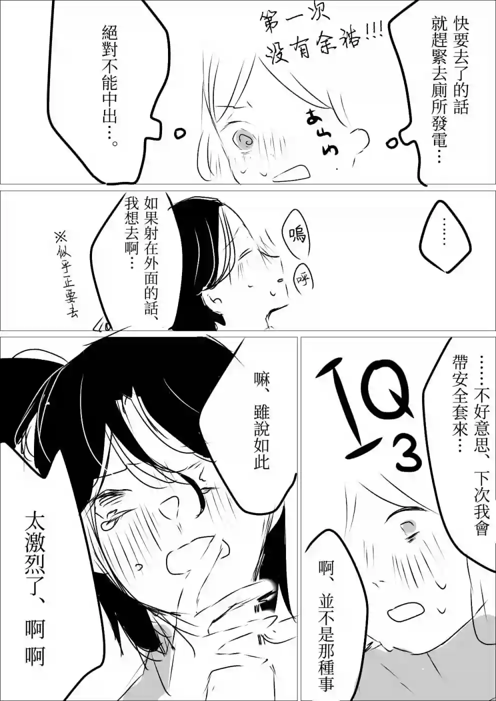 ろぉず百合漫画媚药ABO三篇