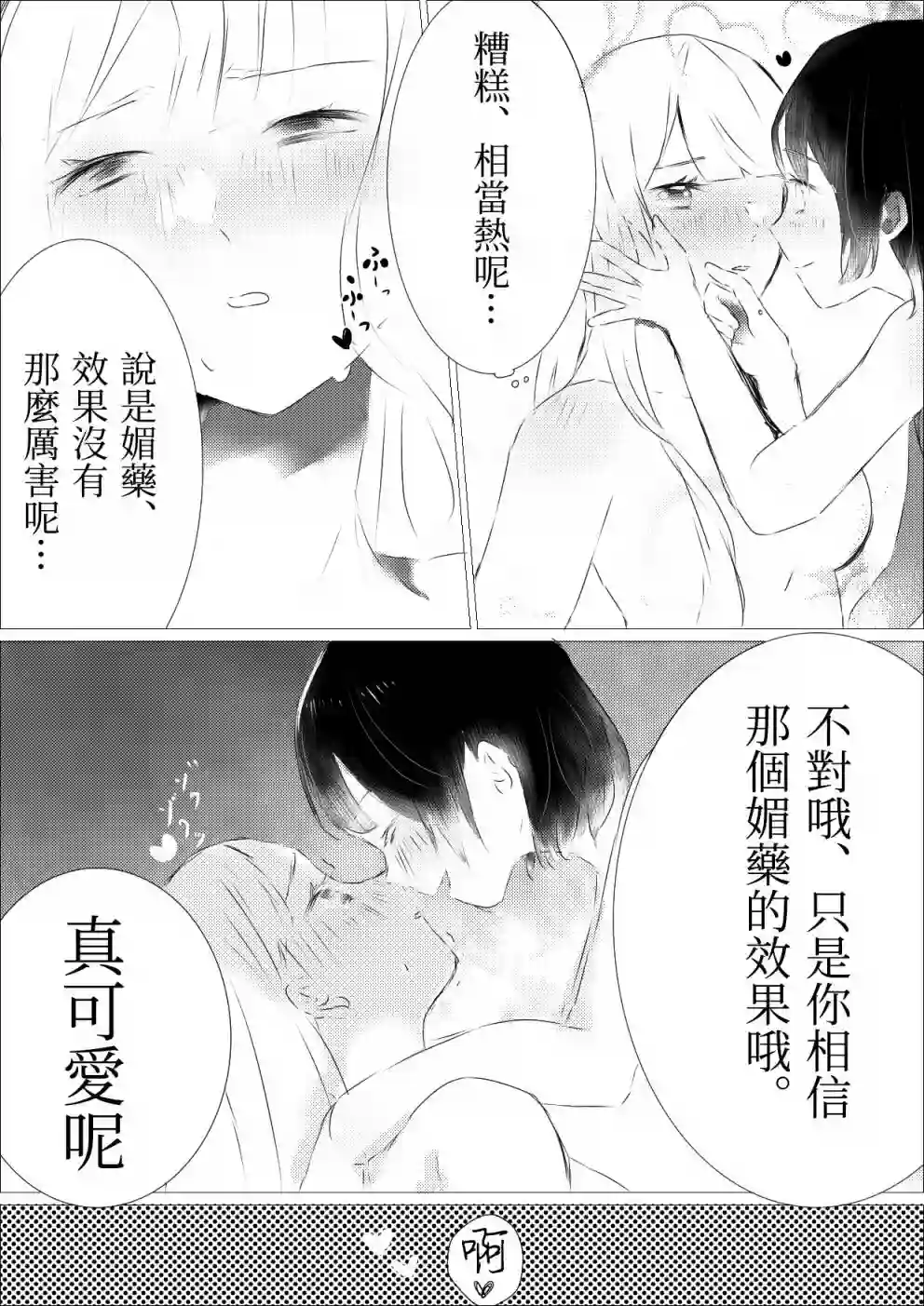 ろぉず百合漫画媚药ABO三篇