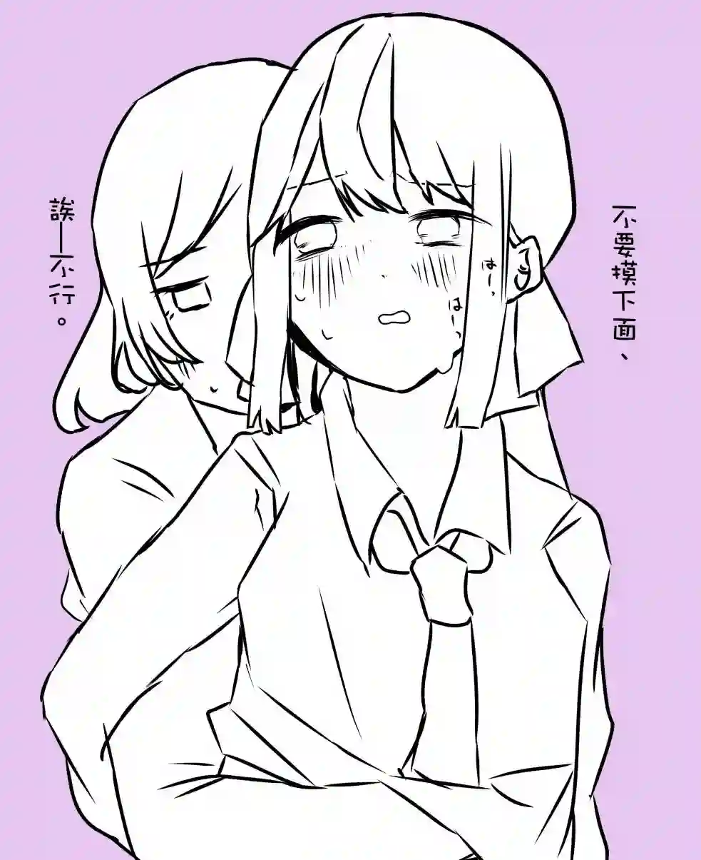 ろぉず百合漫画媚药ABO三篇