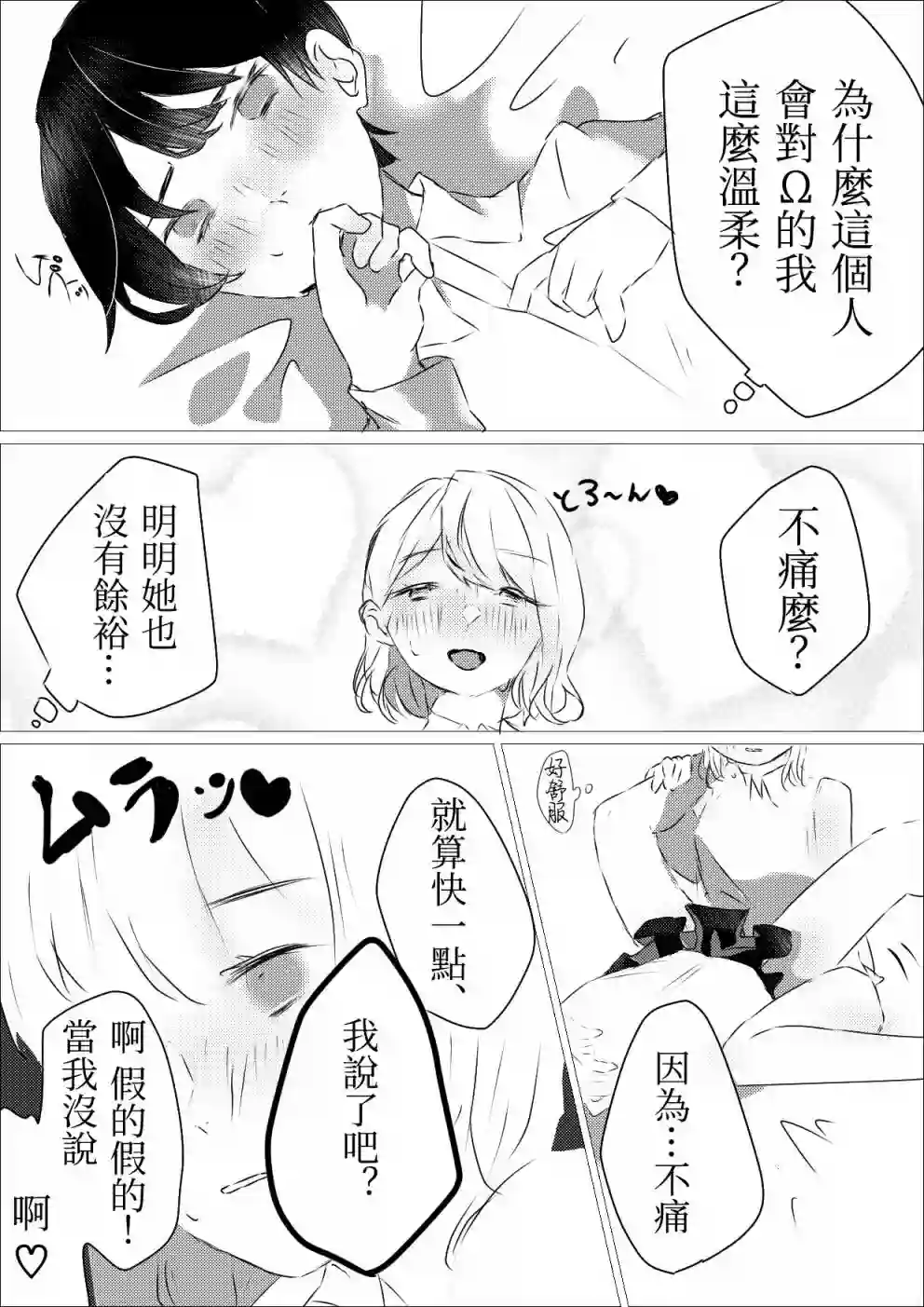 ろぉず百合漫画媚药ABO三篇