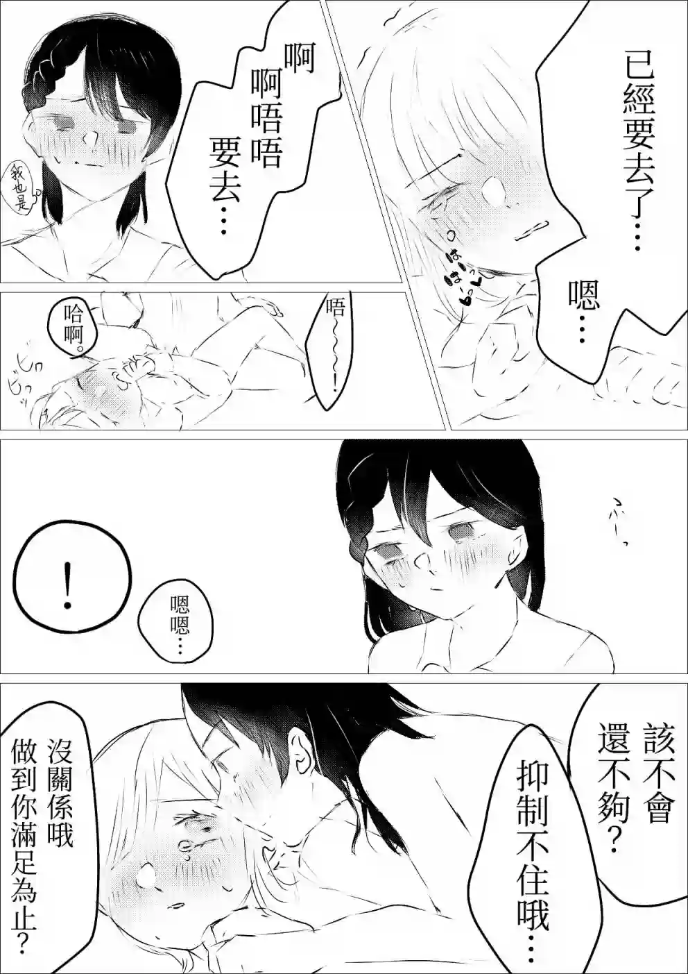 ろぉず百合漫画媚药ABO三篇