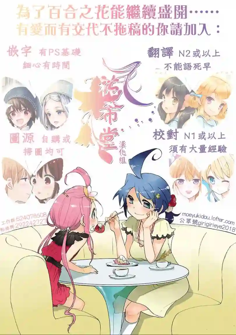 ろぉず百合漫画还要睡多少天才到情人节