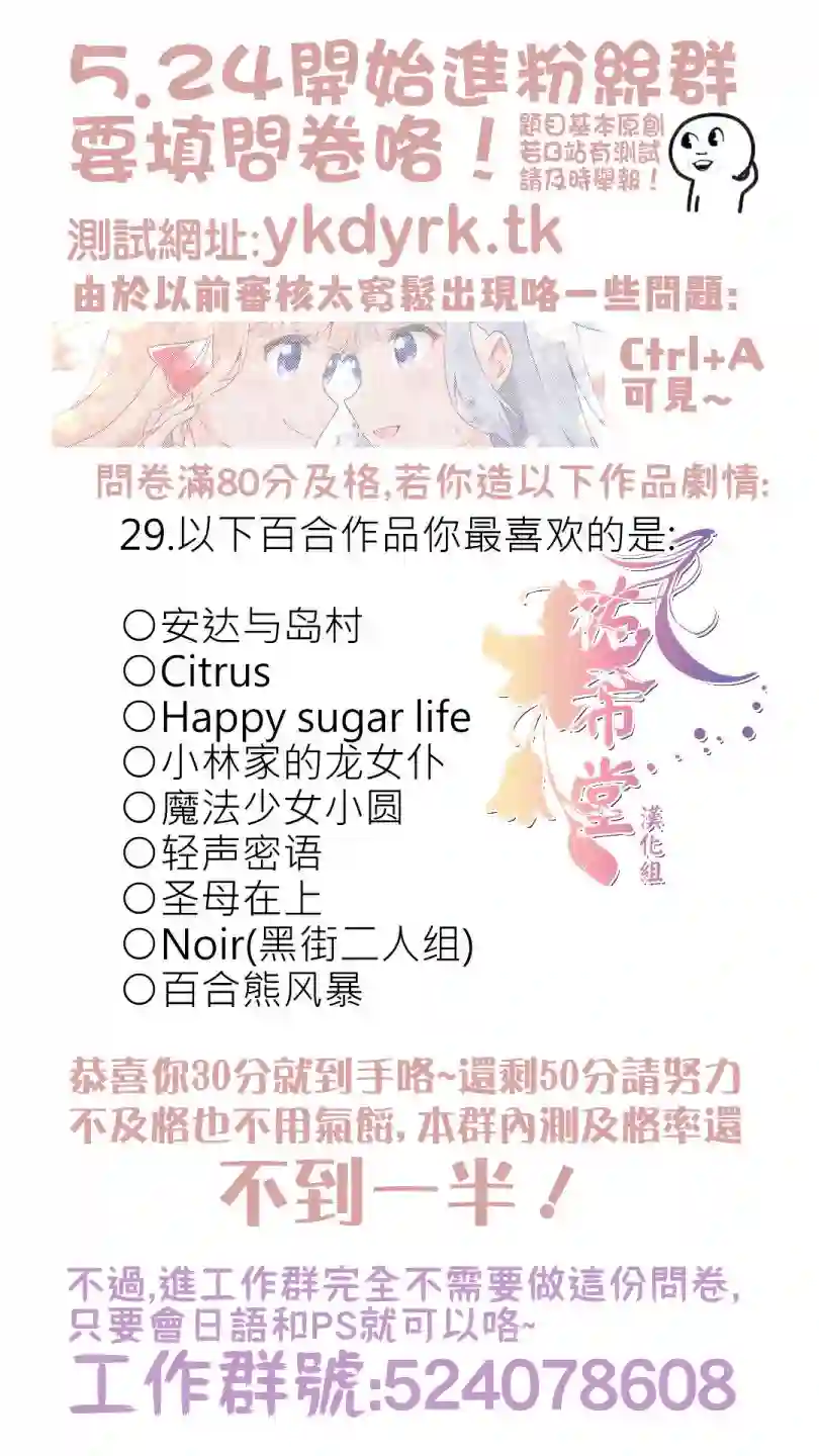 ろぉず百合漫画还要睡多少天才到情人节