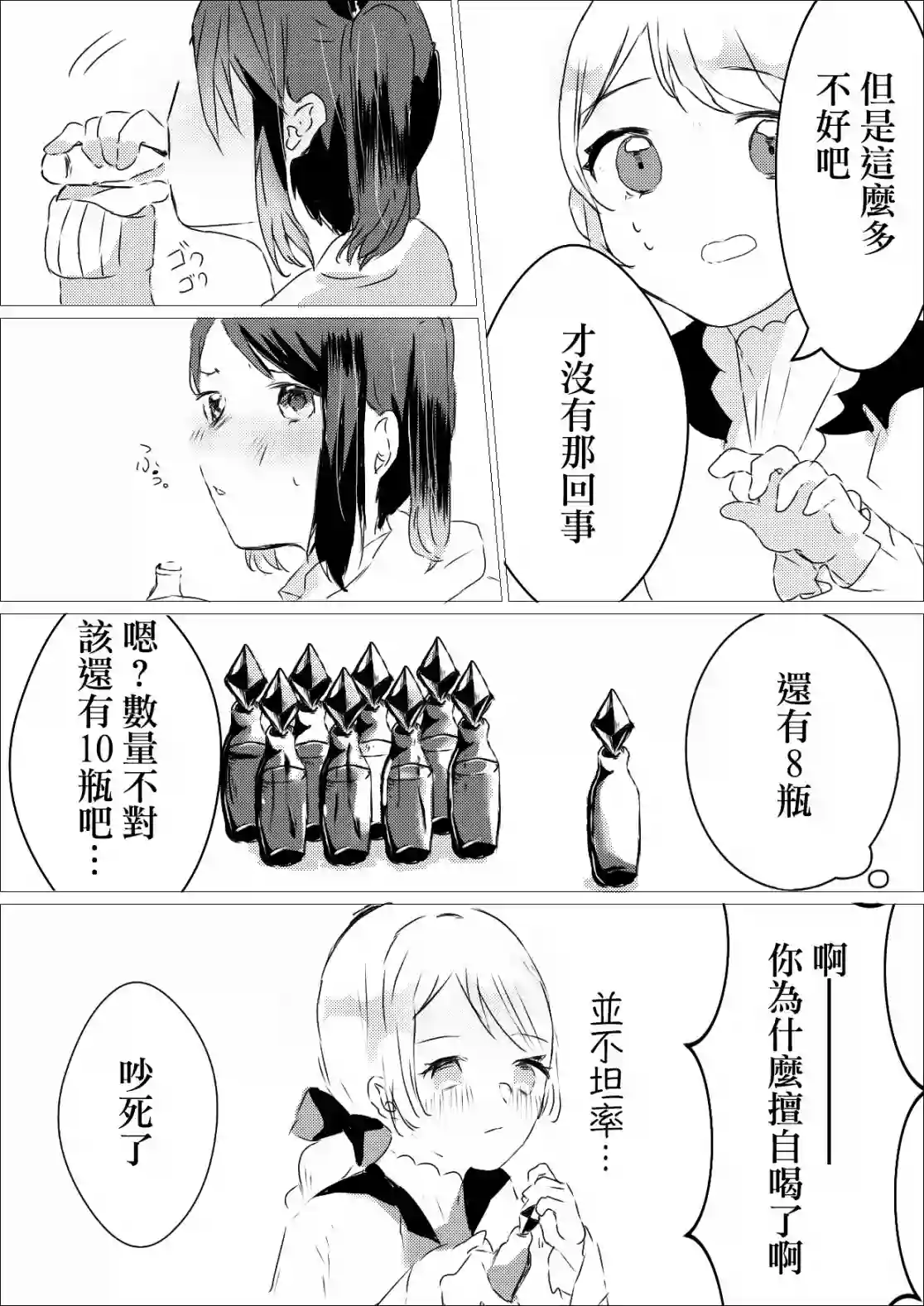 ろぉず百合漫画不喝媚药就出不去的房间