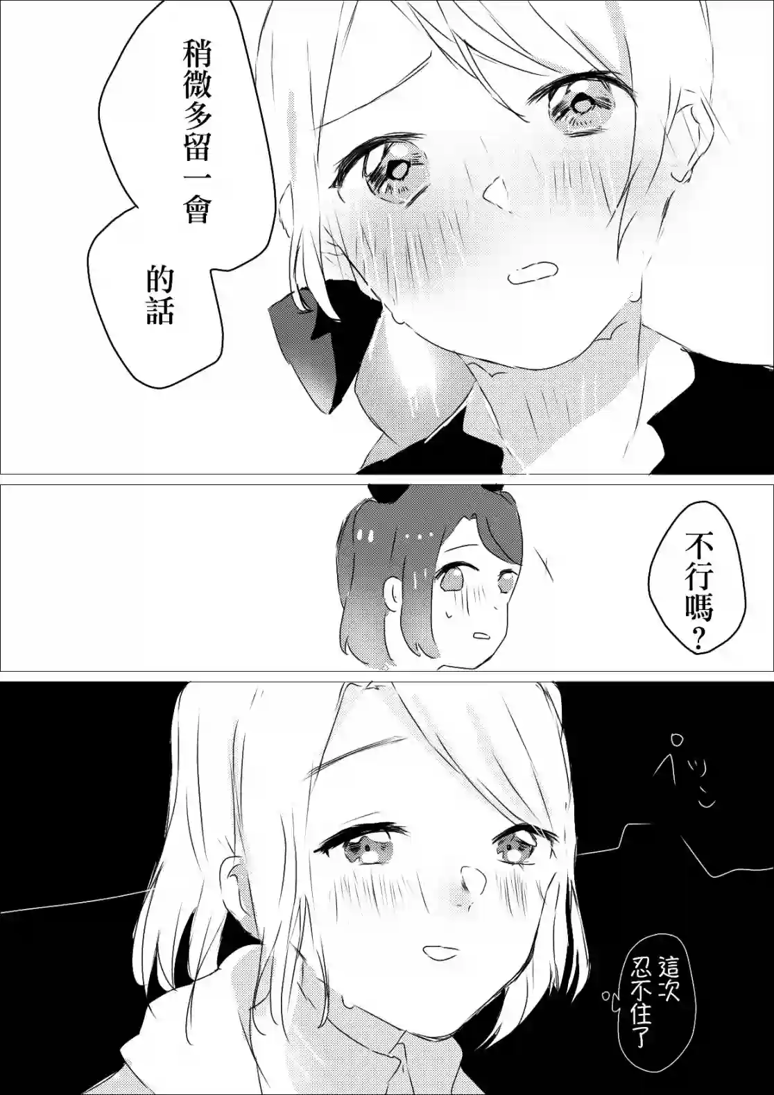 ろぉず百合漫画不喝媚药就出不去的房间