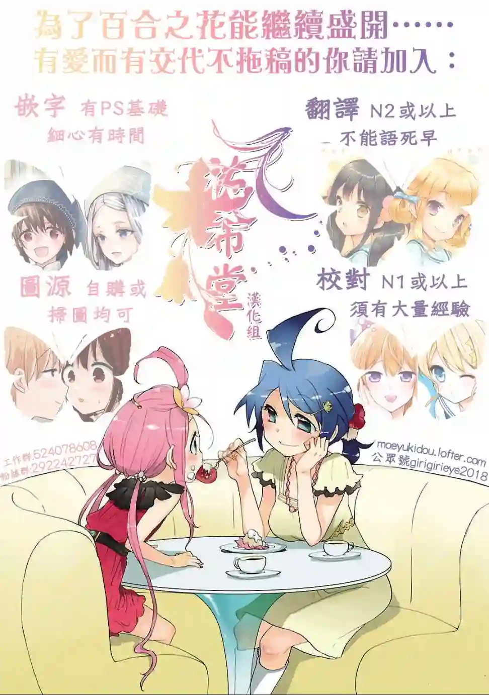 ろぉず百合漫画不喝媚药就出不去的房间