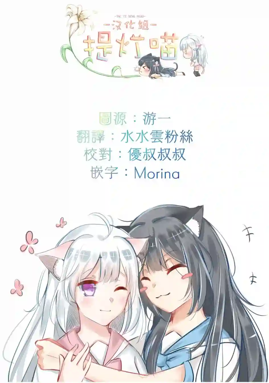 辣妹和孤独的她第02话