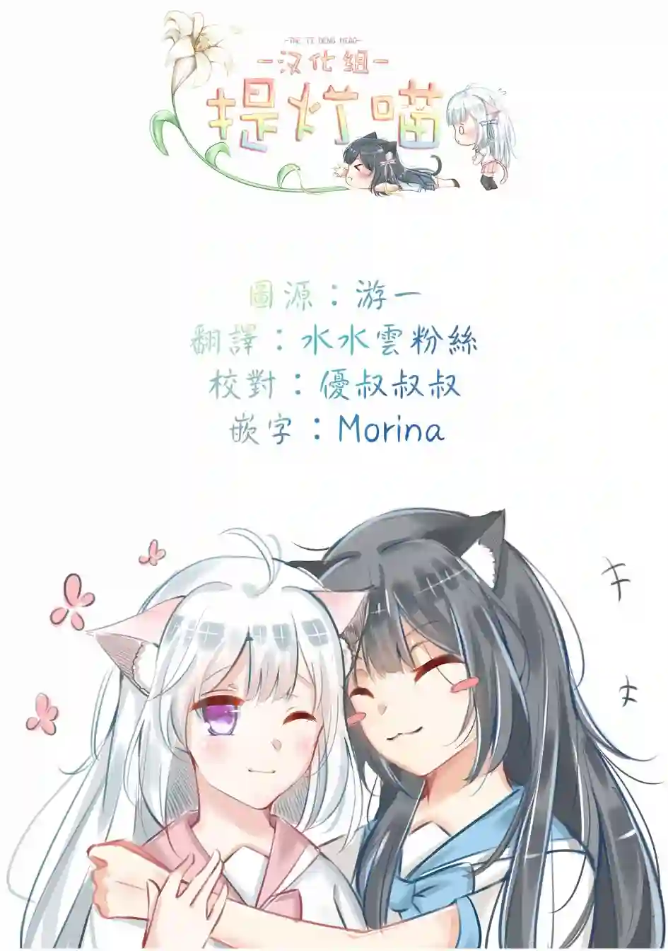 辣妹和孤独的她第10话