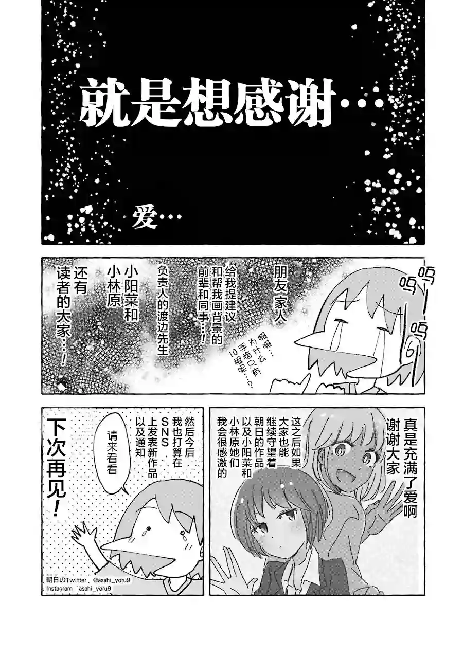 辣妹和孤独的她第21.1话