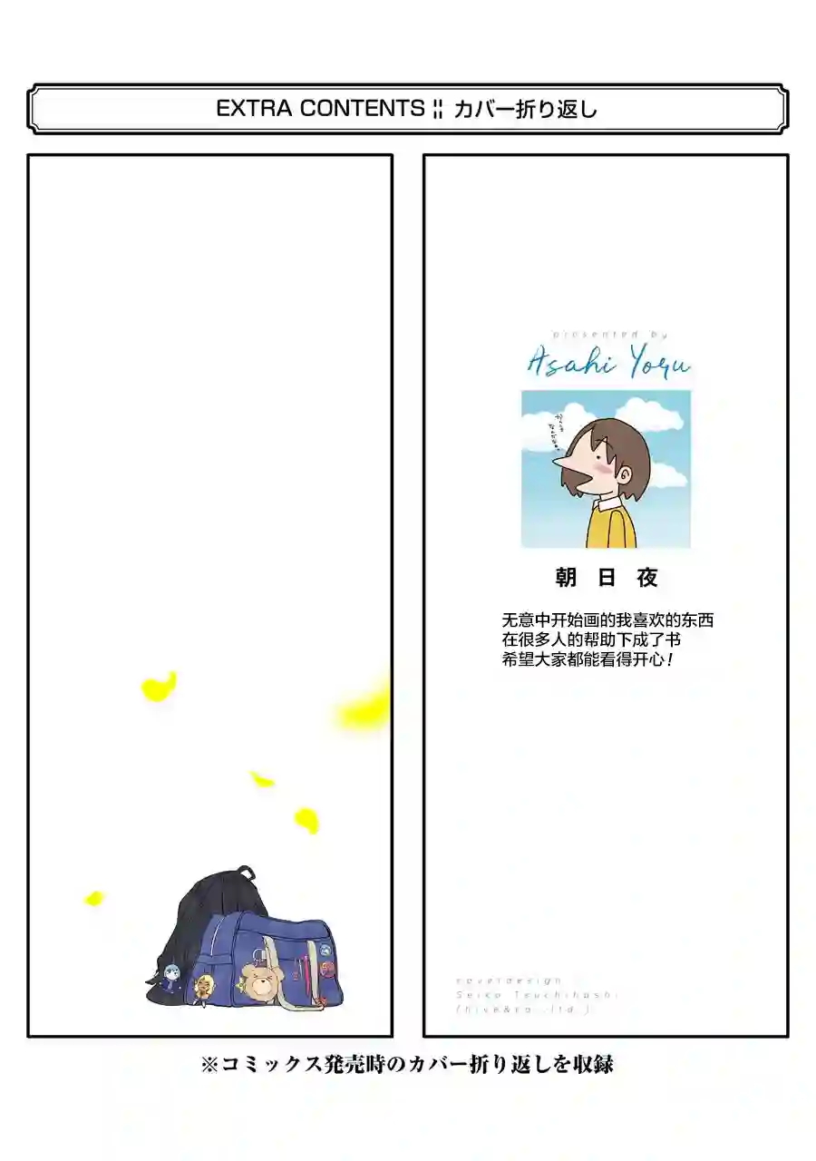 辣妹和孤独的她第21.1话