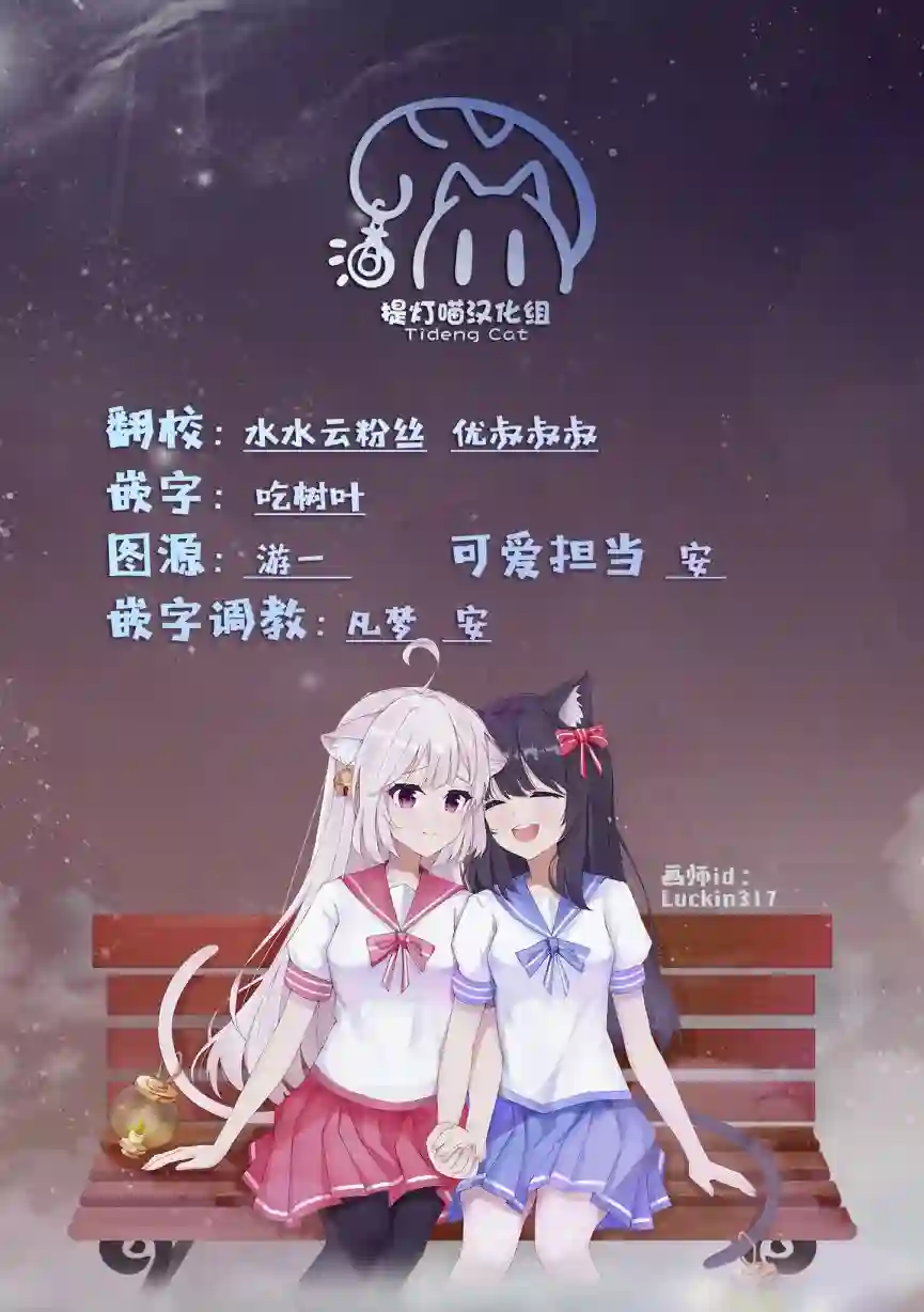 辣妹和孤独的她第23话