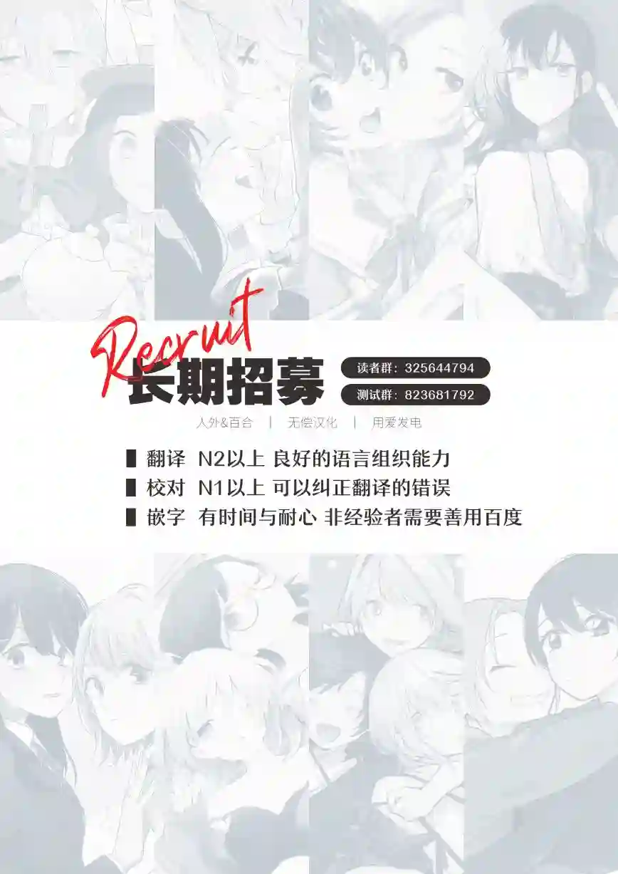 辣妹和孤独的她第32话