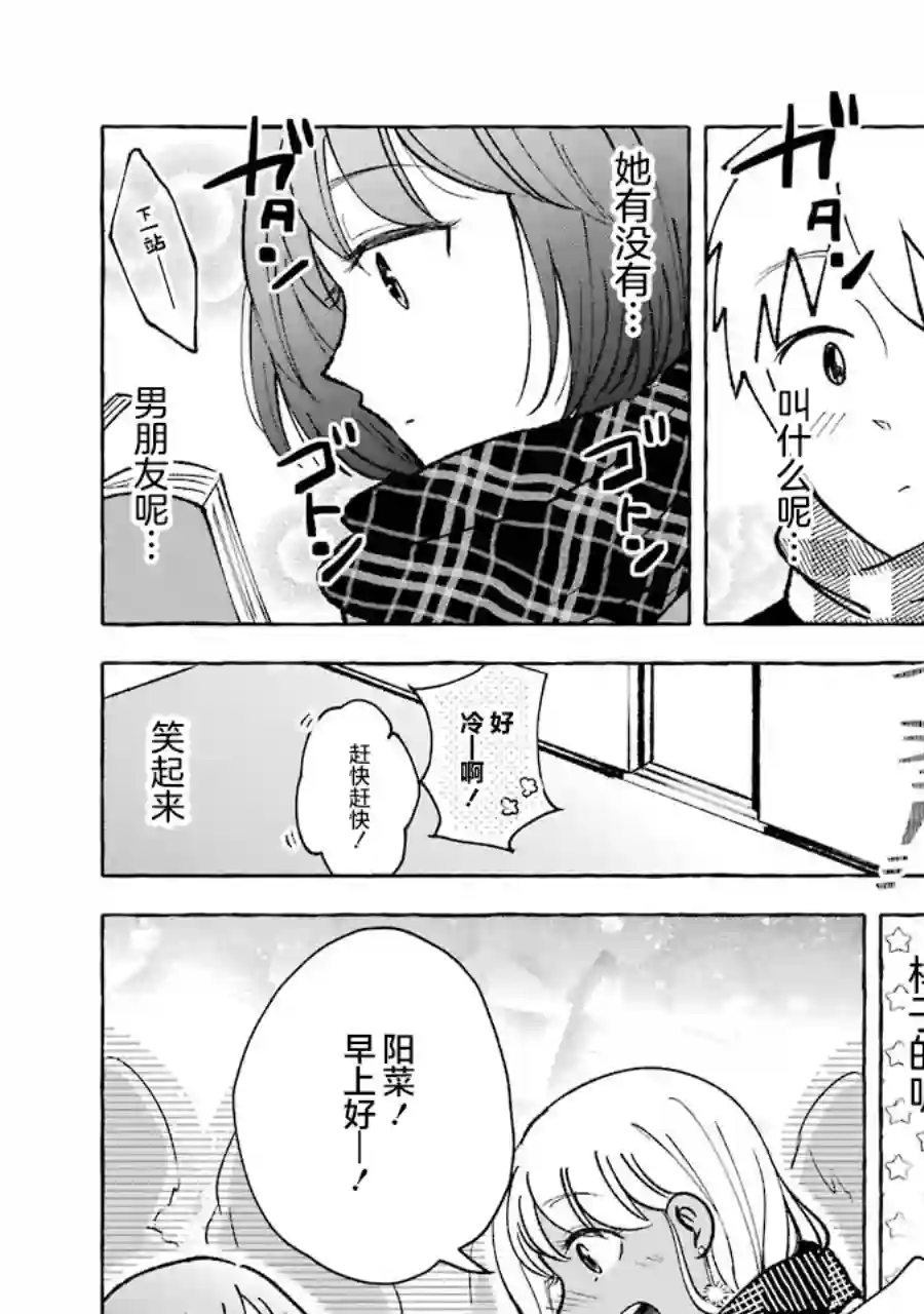 辣妹和孤独的她第34话