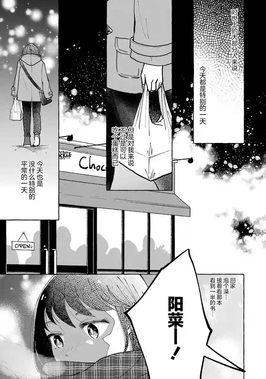 辣妹和孤独的她第35话
