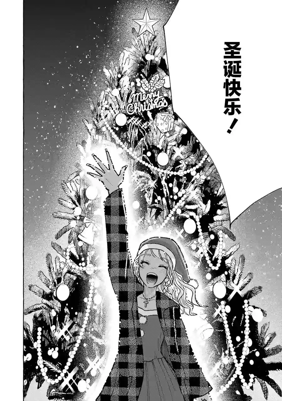 辣妹和孤独的她第35话
