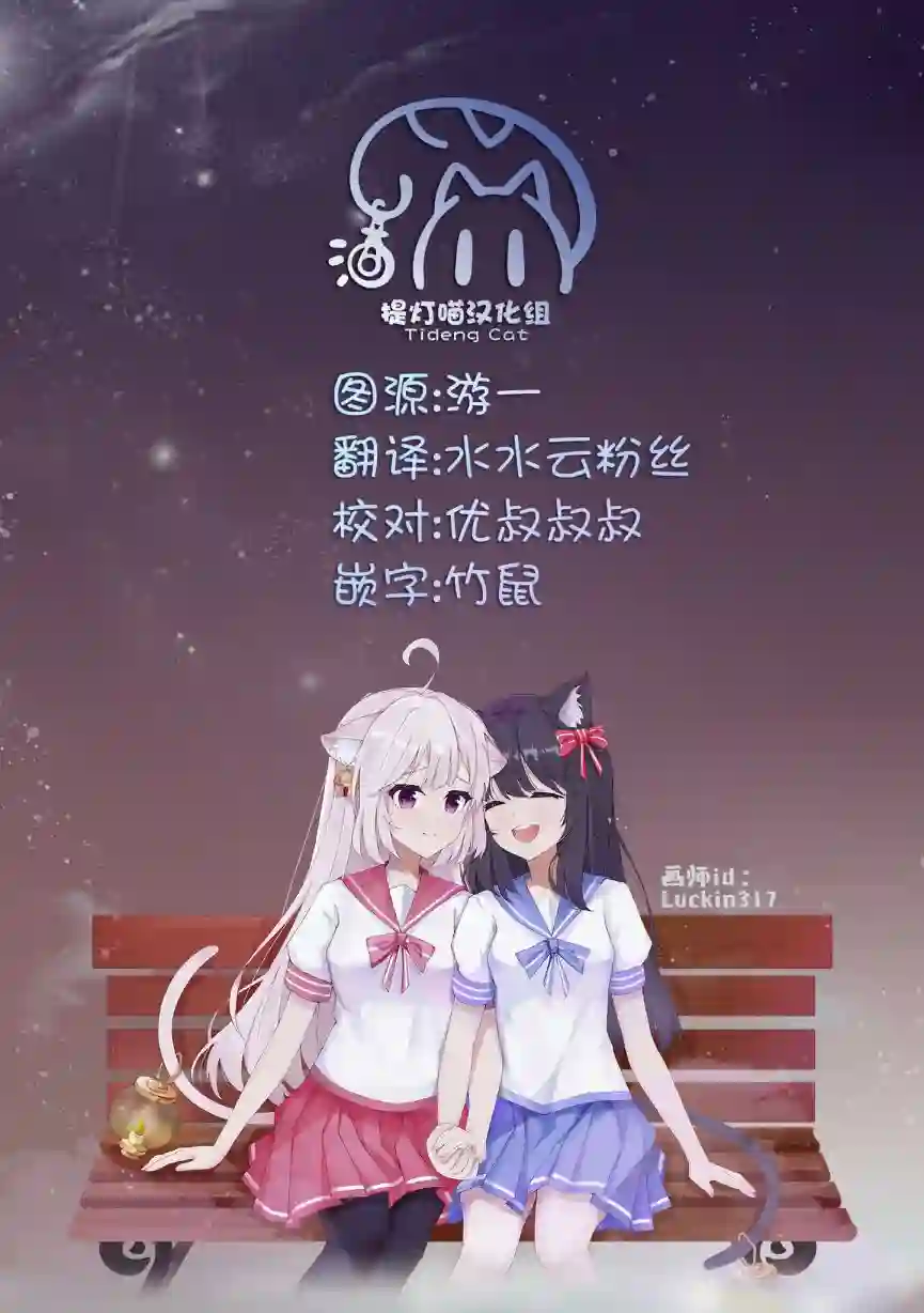 辣妹和孤独的她第36话