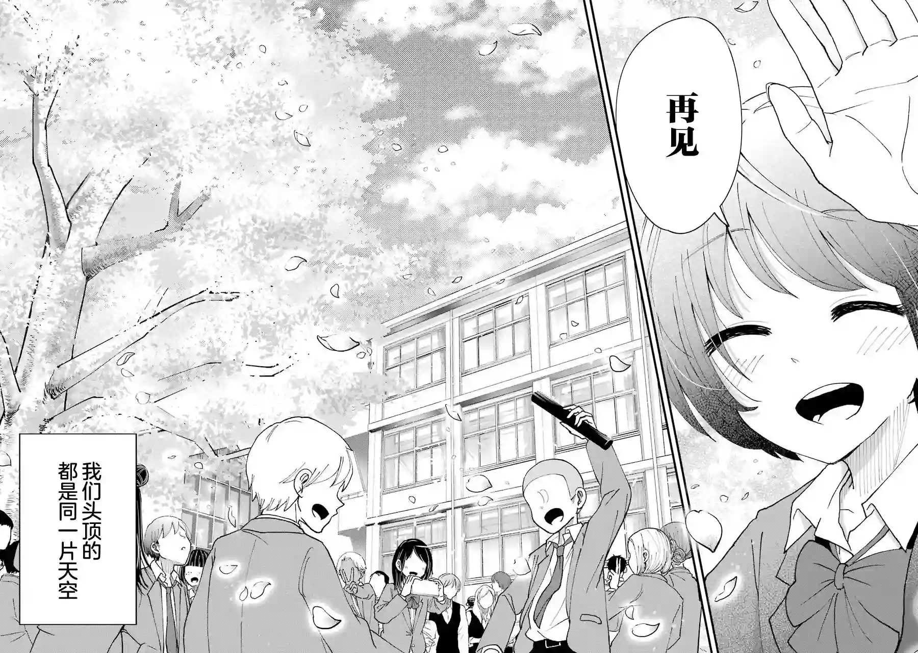 辣妹和孤独的她第37话