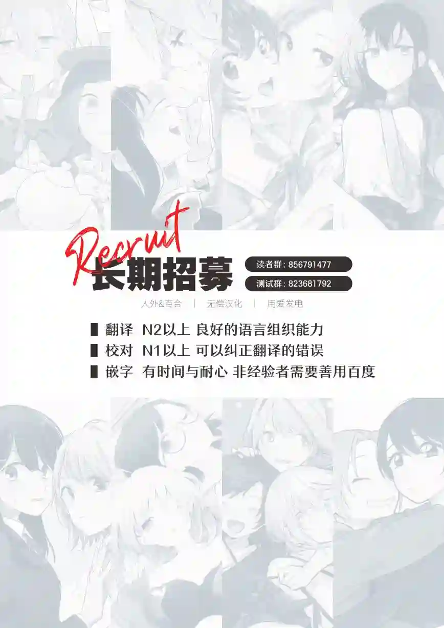 辣妹和孤独的她第02卷后记
