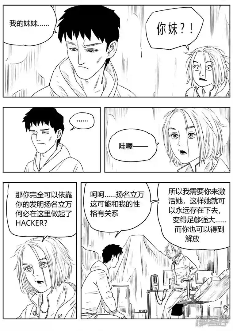 B ROSE第十话