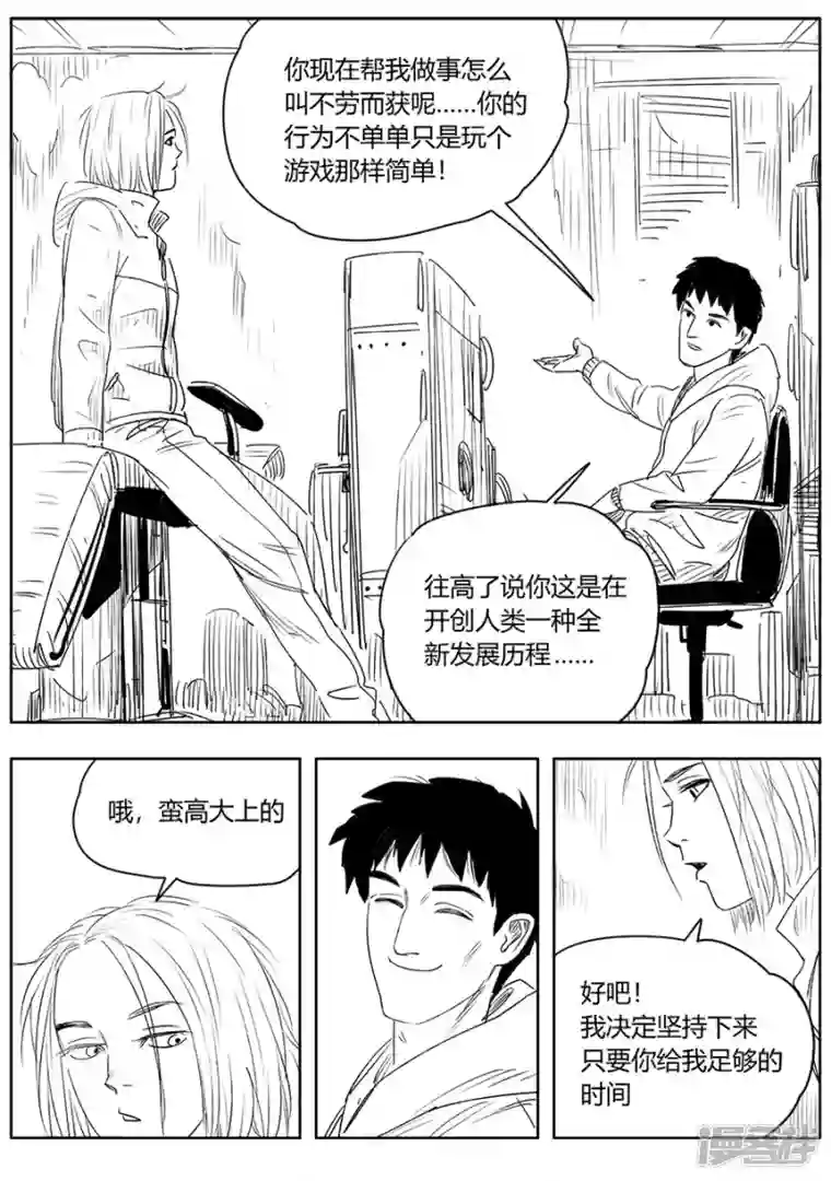 B ROSE第十话
