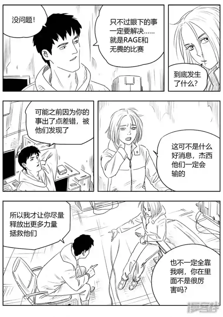 B ROSE第十话