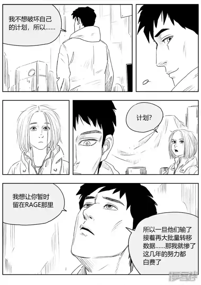 B ROSE第十话