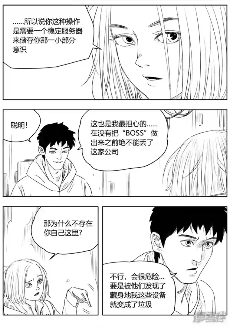 B ROSE第十话