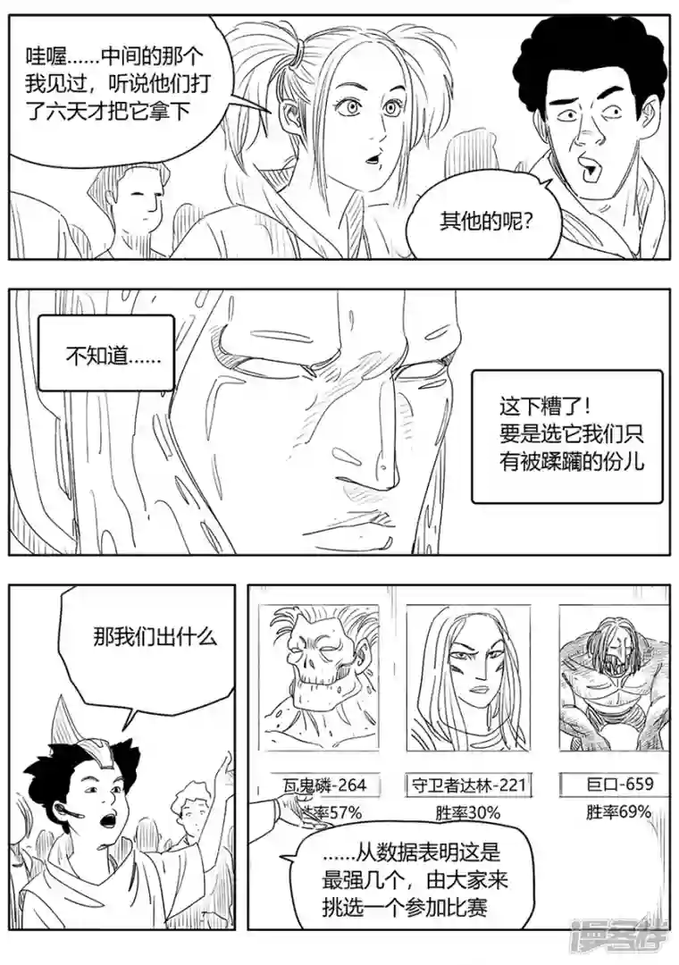 B ROSE第十话