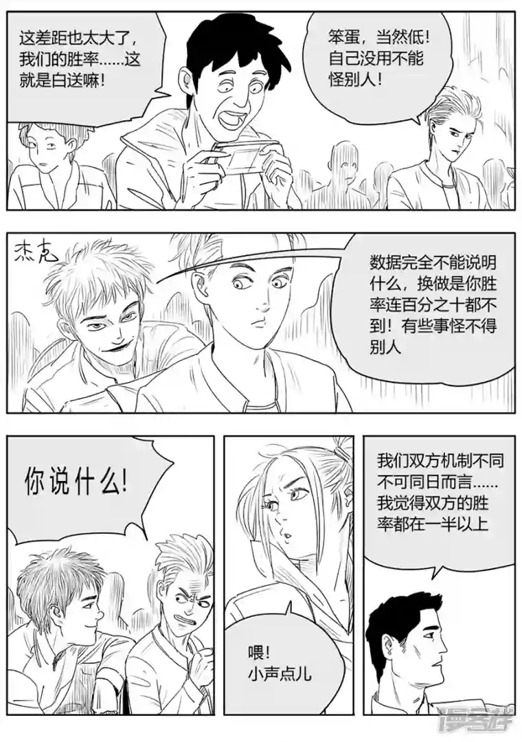 B ROSE第十话