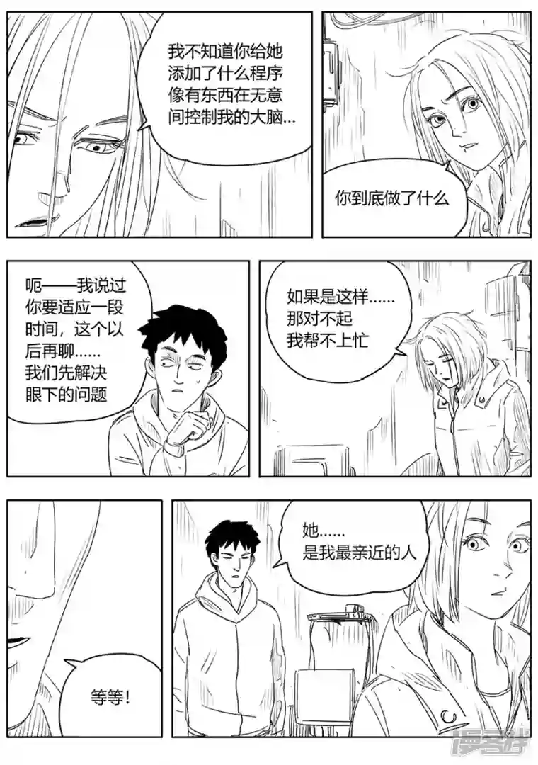 B ROSE第十话