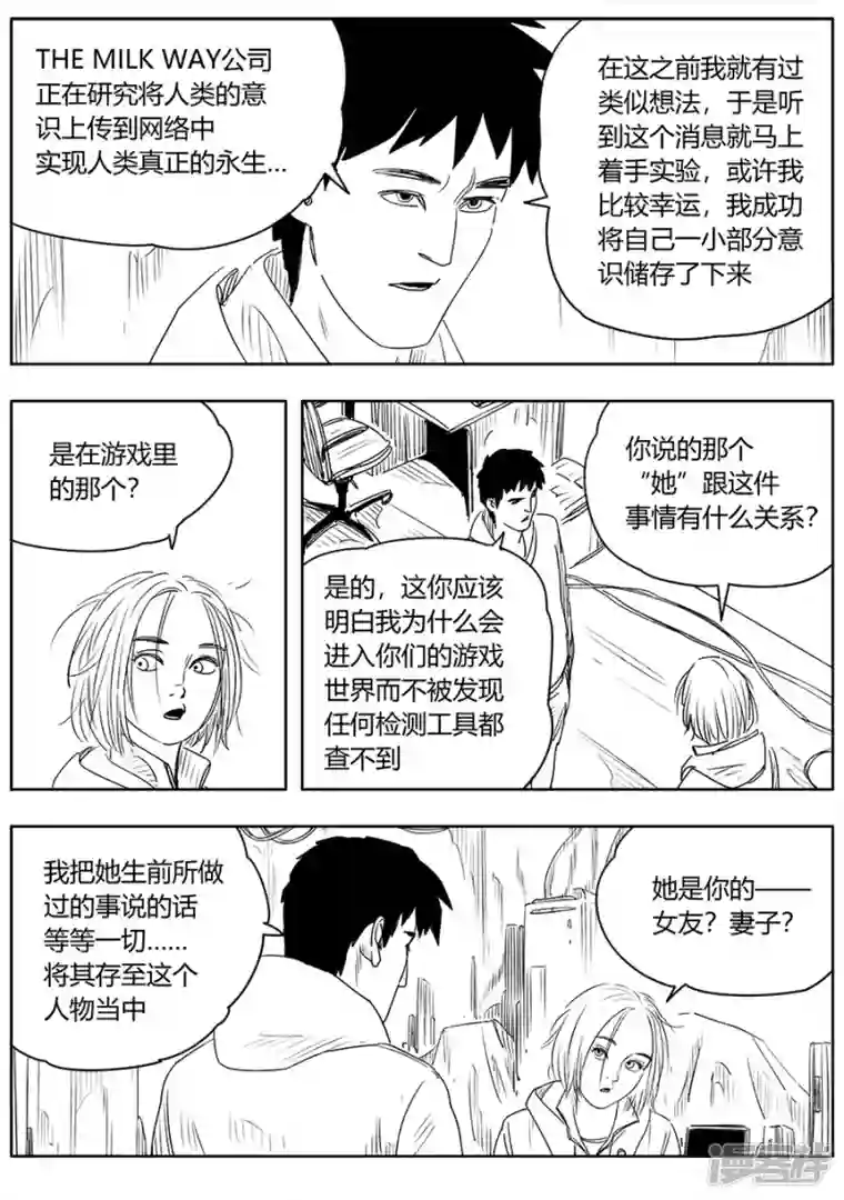 B ROSE第十话