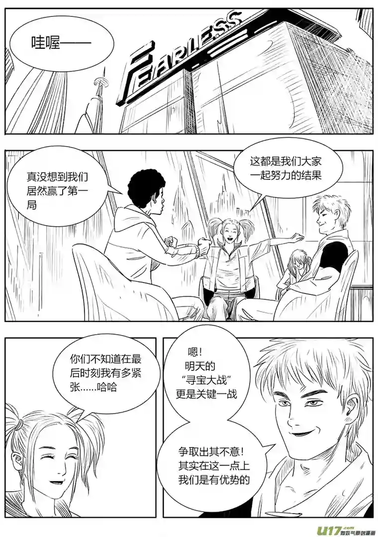 B ROSE第十七话（2）