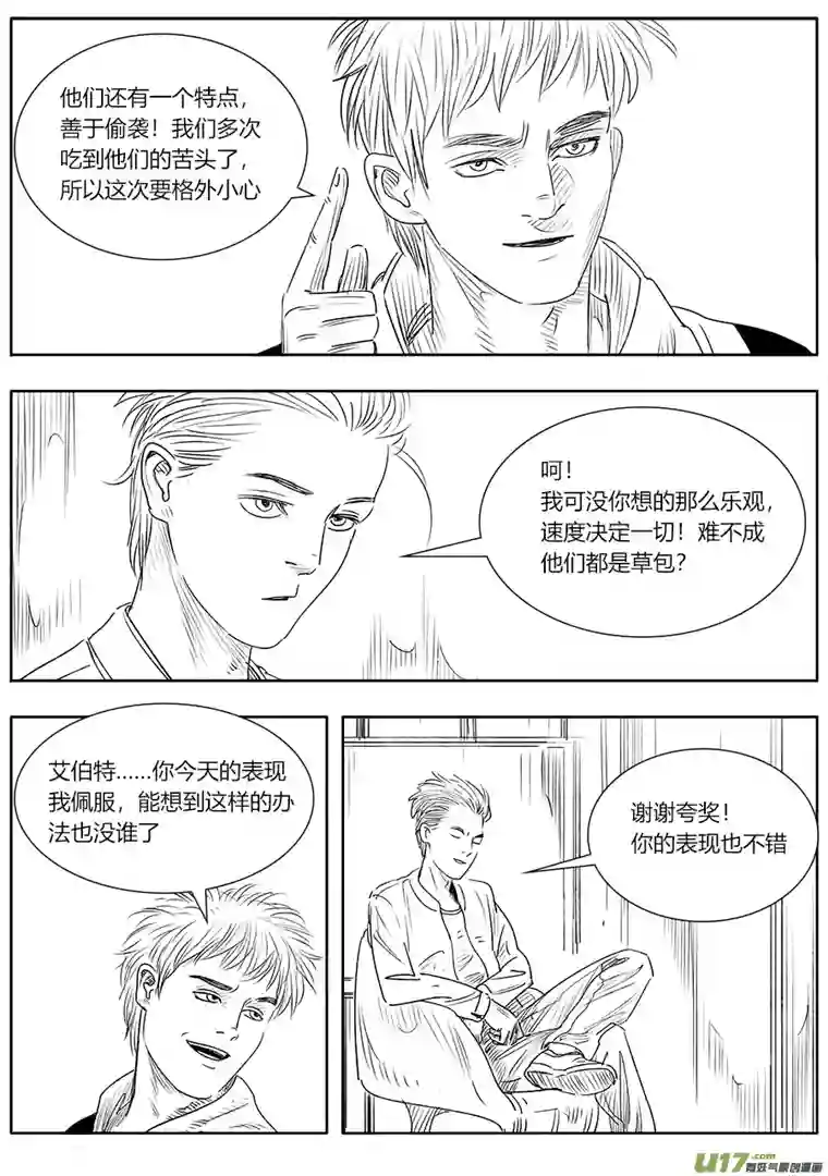 B ROSE第十七话（2）