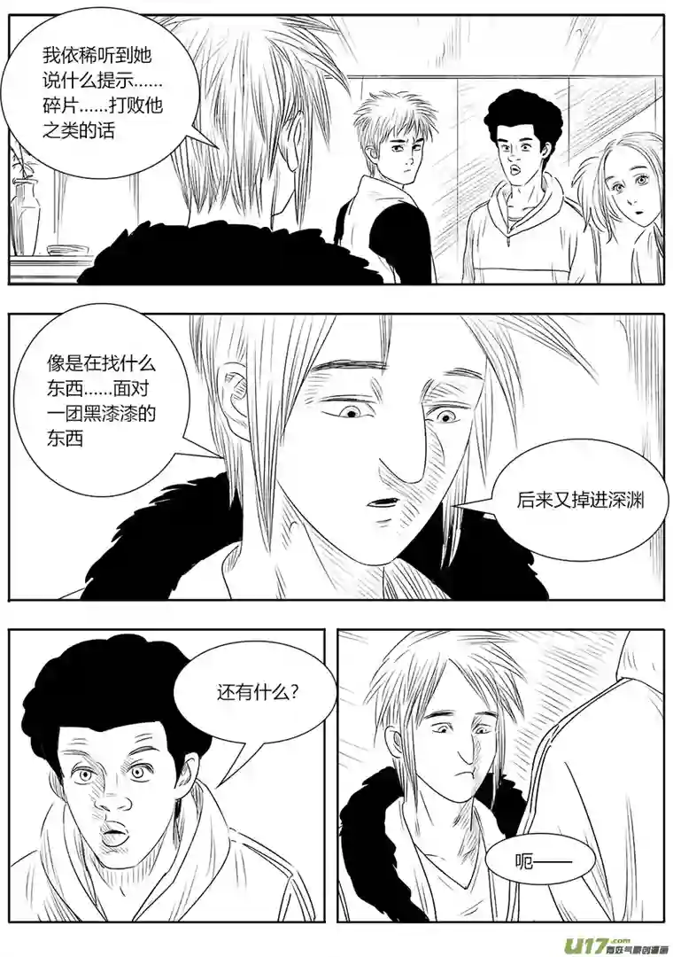 B ROSE第十七话（2）