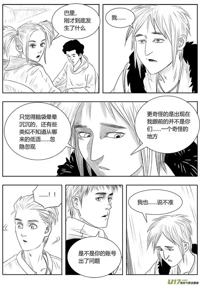 B ROSE第十七话（2）