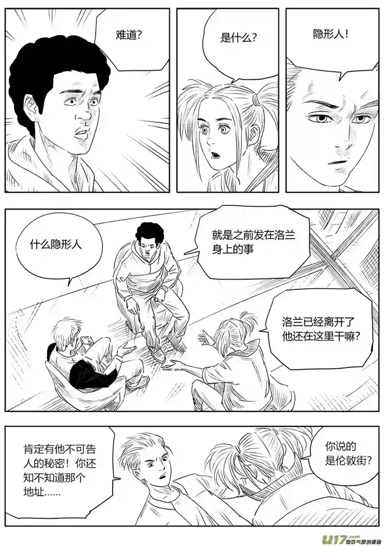 B ROSE第十七话（2）