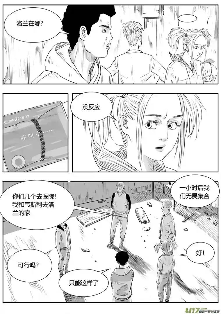 B ROSE第十七话（2）