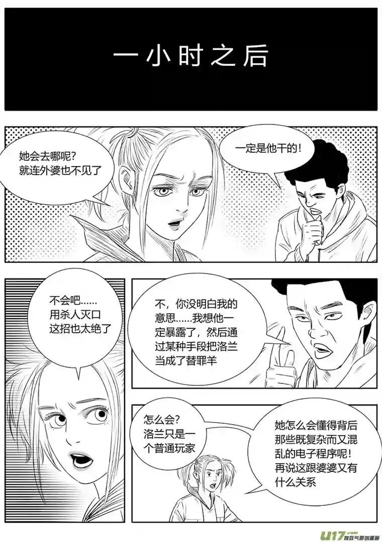 B ROSE第十七话（2）