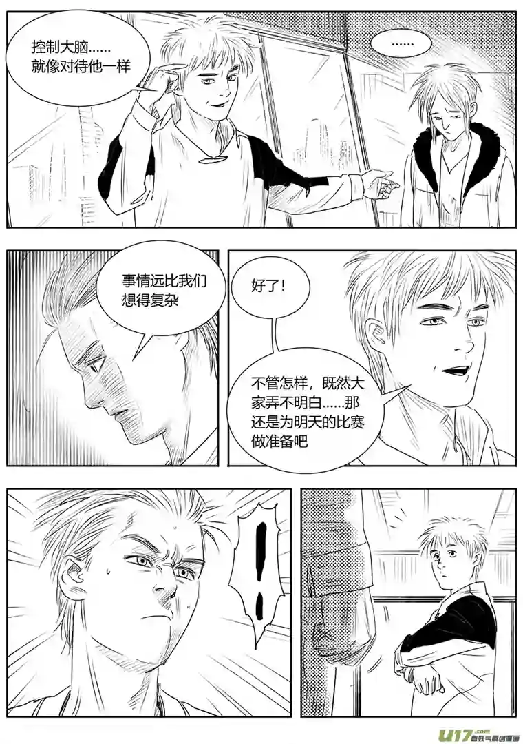 B ROSE第十七话（2）