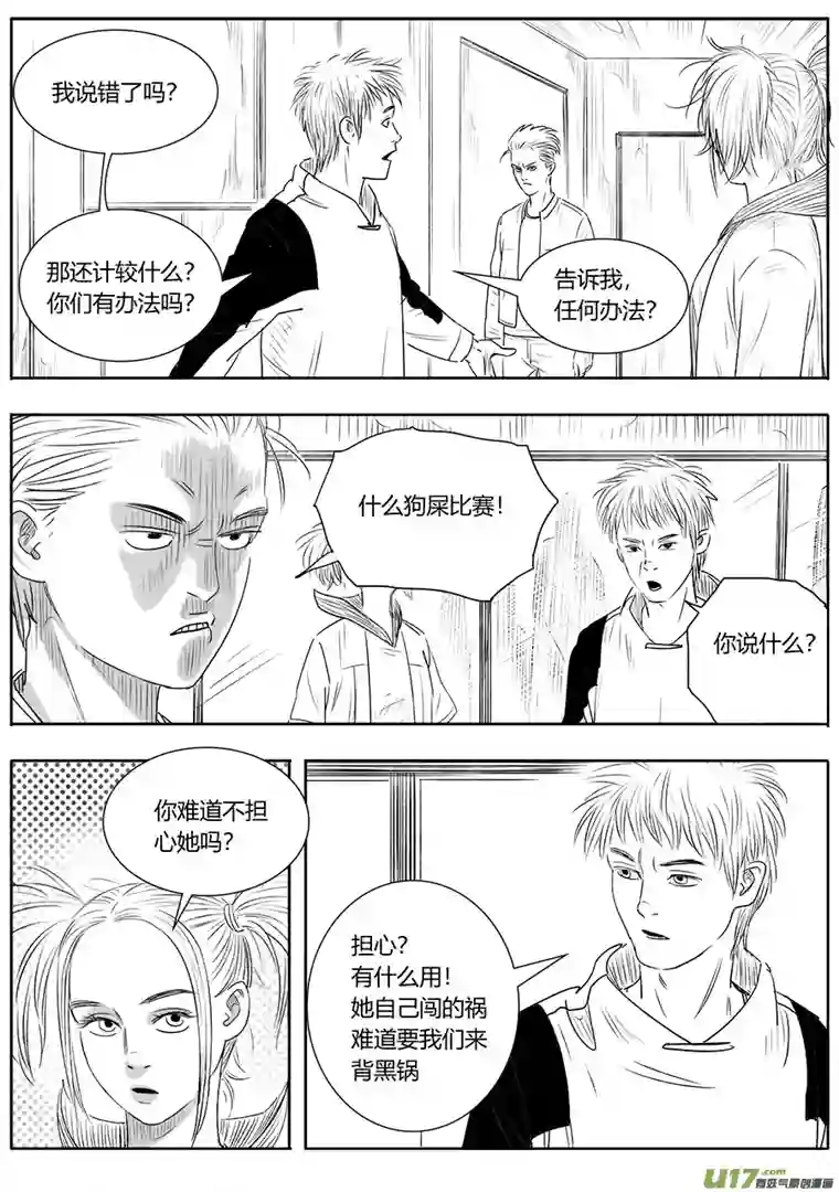 B ROSE第十七话（2）